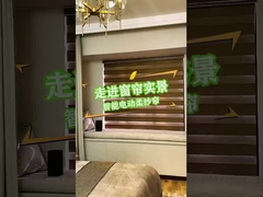 El video de la escena de las persianas de la cebra